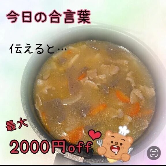 今日の合言葉🕊️