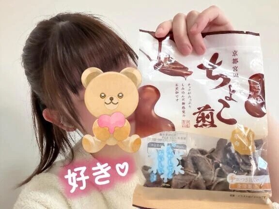 めっちゃスキっ❣️