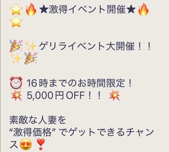 ゲリライベント！？🤔16時まで🫶🏻