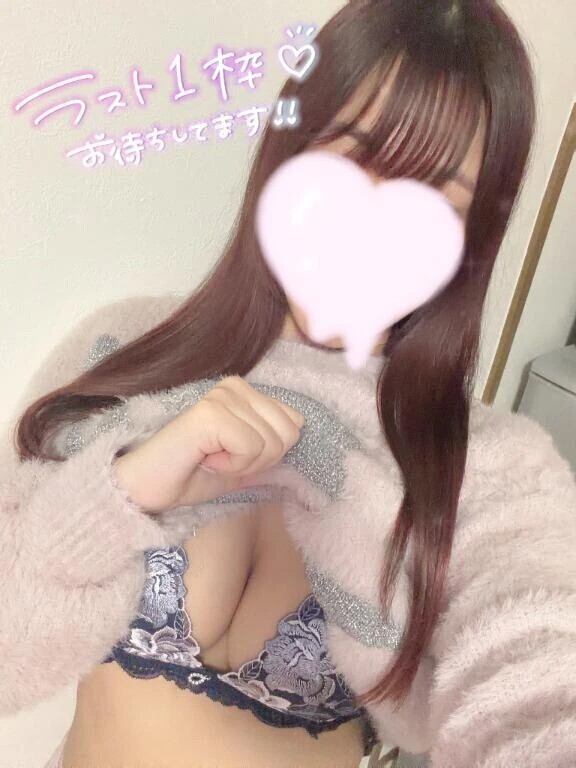 残り１枠のみ‼️💖