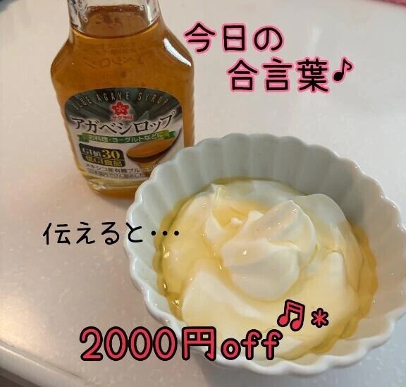 今日の合言葉🕊️