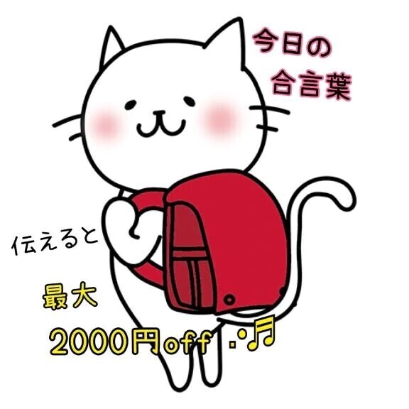 今日の合言葉🕊️