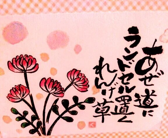 おはようございます🍀