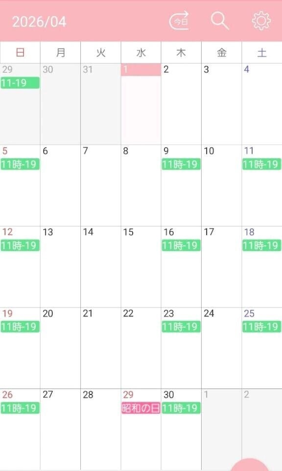 予定だよ〜〜〜〜〜〜〜〜〜〜〜〜〜〜〜