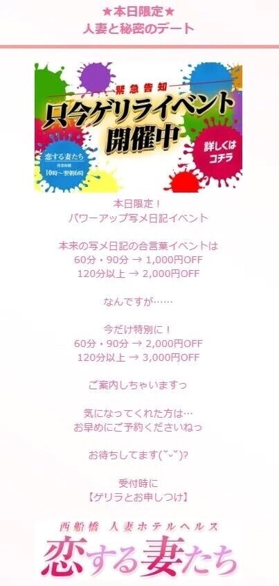 ゲリラ発動！(ゴリラじゃないよ)