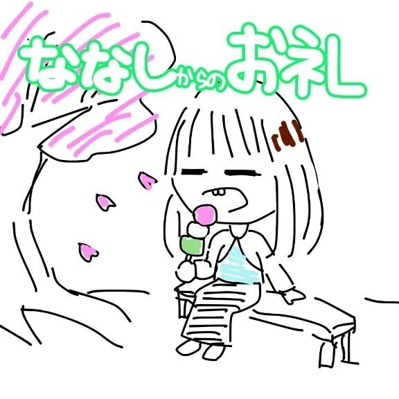 4/12 セキテイ204号室のお客様