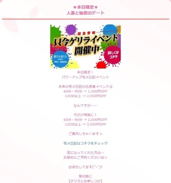 ゲリライベント✨