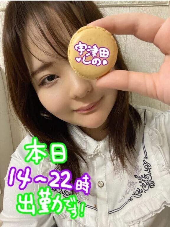 天体観測のオーイェーアハーン