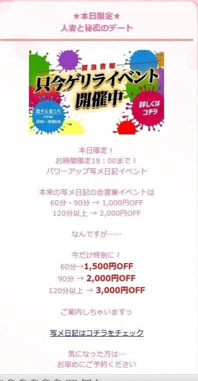 ゲリライベント😻