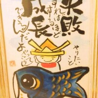 川村ゆみ
