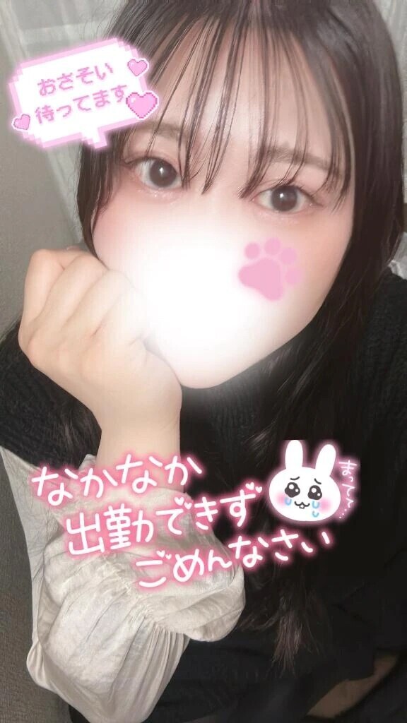 明日いますっ