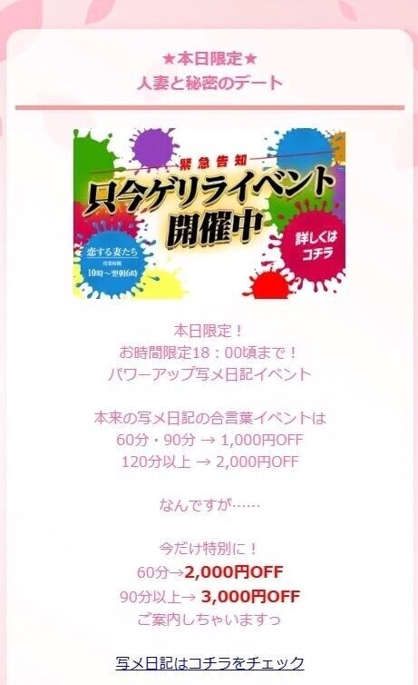 ゲリラだよーー！！