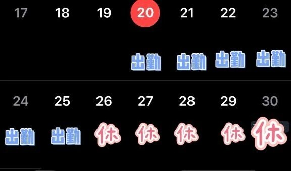 🫧出勤予定🫧