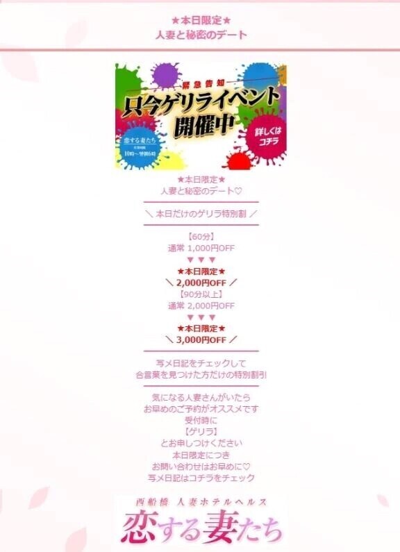 今日ゲリライベントやるよ!