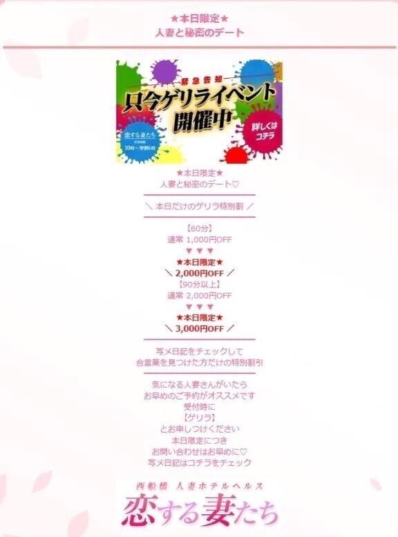 ゲ･リ･ラ