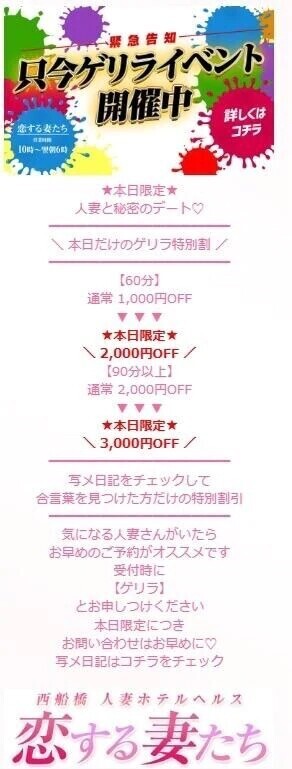 急いで〜‼️