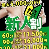 椎名みおか