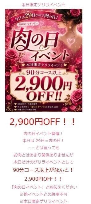 🚨ゲリライベント🚨