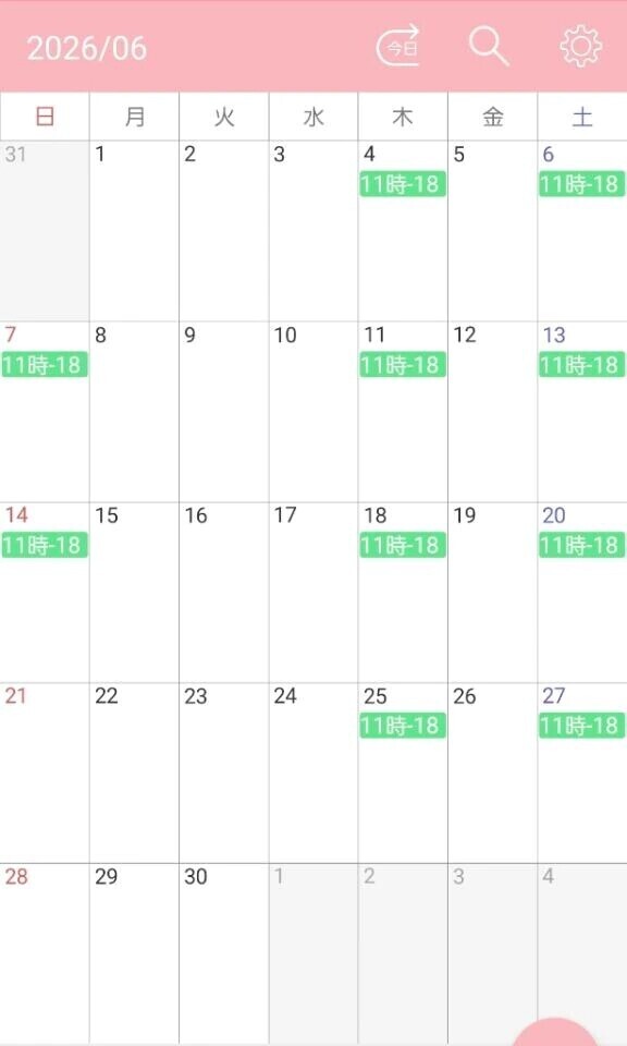 終了と6月の予定！