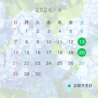 石川きょうこ