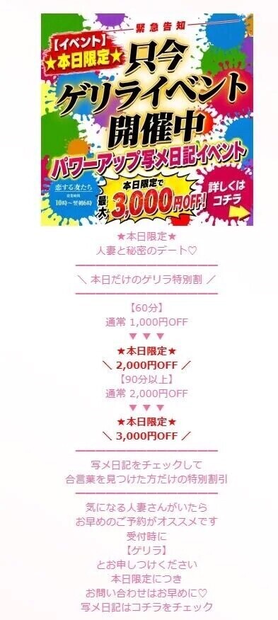 ゲリラ