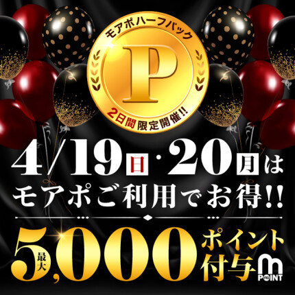 ポイント大好き♡あの期間が再びキタ♪