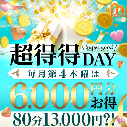 ★ 西花VS西丸 店舗対抗バトル★