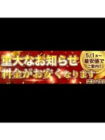 モアポ会員様に重大なお知らせ