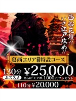 西船花壇！いざ！江戸攻め