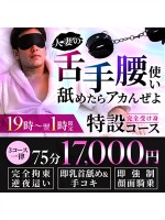 人妻の舌、手、腰使いを舐めたらアカんぜよ