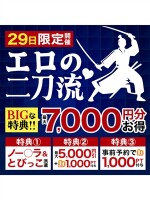 エロの二刀流♡