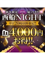新年限定！帰ってきた【西船ＮＩＧＨＴ】★