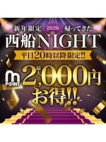 新年限定！帰ってきた【西船ＮＩＧＨＴ】★
