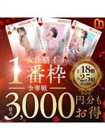 ★女性朝イチ1番枠争奪戦！★