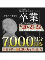 卒業〜my graduation〜