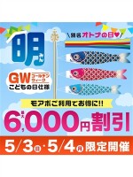 ポイント大好き♡あの期間が再びキタ♪