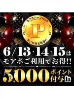 ポイント大好き♡あの期間が再びキタ♪