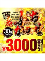西花BUCHIKAMASE