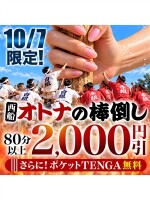 西船オトナの棒倒し