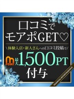 口コミでモアポGET♥