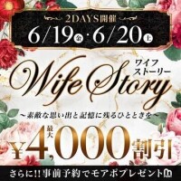 2日間限定です
