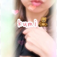 ーくみー今夜ー