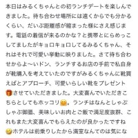 【お礼写メ日記】本指名Kちゃん