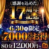 30日のお誘い募集中