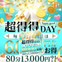 25日(木)は…