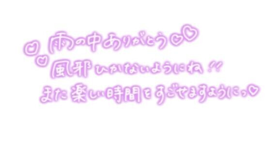 ありがとうございました
