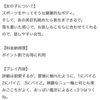 【お礼写メ日記】かずもんさん‍