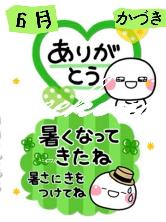 水曜日の感謝