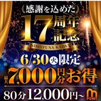 ３０日は、