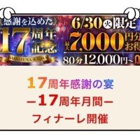 明日30日(火)イベント★空き